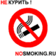 Логотип Nosmoking.ru